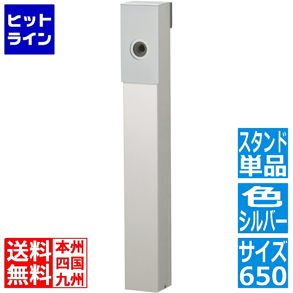 ユニソン リーナアロン 650照明ランプ しろがね色 600613110