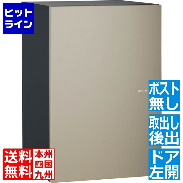 【お買い物マラソン】4/10 AM1:59まで ユニソン ヴィコ DB 120 ポスト無 左開 後出 マットベージュ 324021150