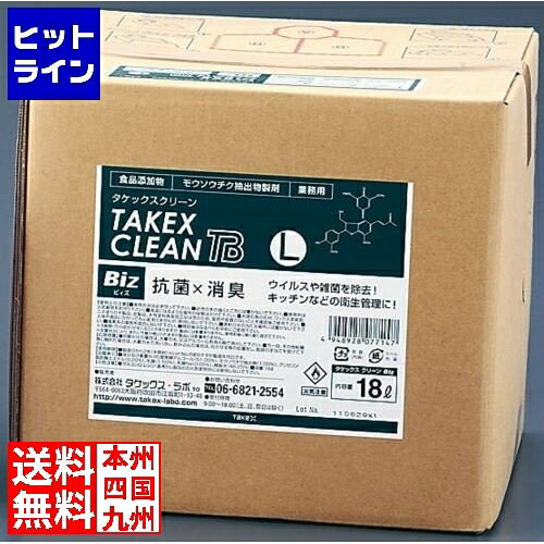 【お買い物マラソン】4/10 AM1:59まで タケックスクリーンBiz L(18L) XSY8203
