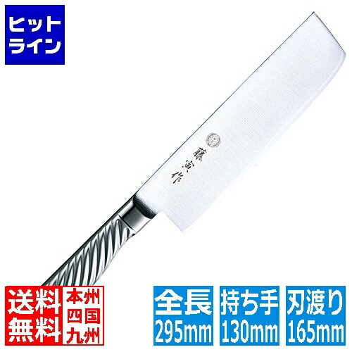 【お買い物マラソン】4/10 AM1:59まで 藤次郎 FU-894藤寅作オールステン薄刃165mm 072252016