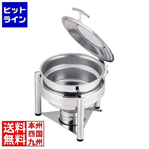 三宝製造 KINGO丸チェーフィングスモールソース 2.5L 19001