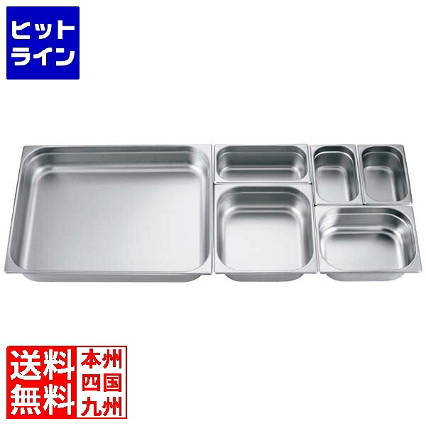 【お買い物マラソン】4/10 AM1:59まで 江部松 EBM ガストロノームパン 2/1 40mm 8851600 6-0223-0102