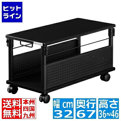 【百貨店SALE】06/11 AM1:59まで バウヒュッテ 昇降式L字事務机 ( 黒いこと ) BHD-670L-BK | サイドテーブル キャスター 納める 昇降 高さ調節する