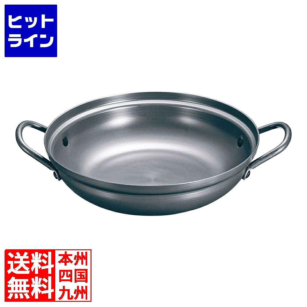 テイケイジイ NEW万能アルミ鍋 深型 AN-30H 30cm