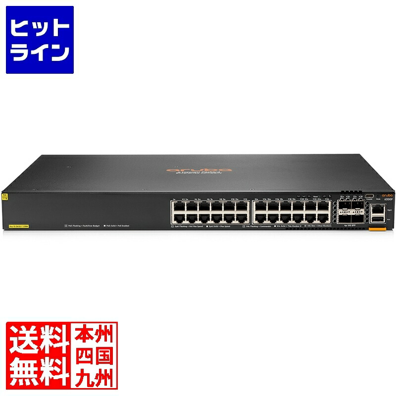 【百貨店SALE】06/11 AM1:59まで HPE Aruba 6200F 24G Class4 4SFP+ 370W Switch JP en JL725B#ACF