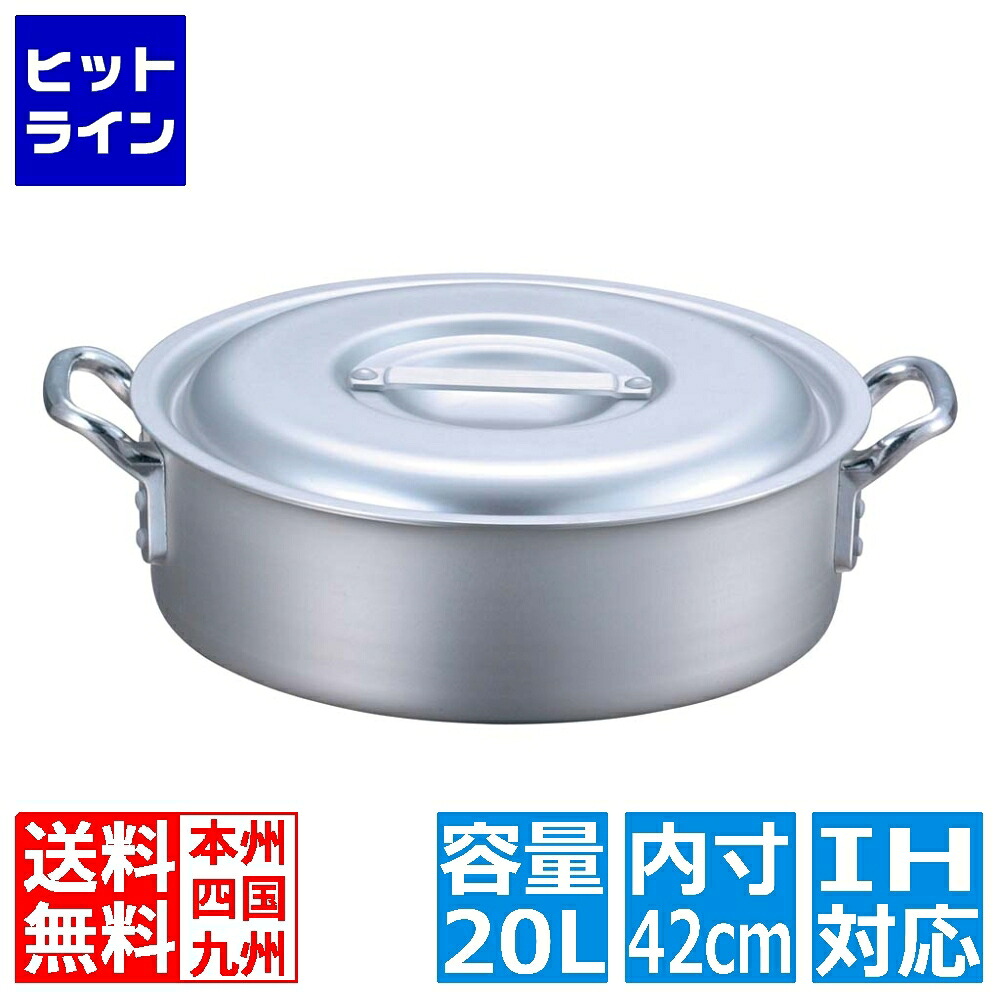 要エントリ【04/20 24時間限定当選確率2分の1！1等最大100%ポイントバック】　 江部松 EBM アルミ プロシェフ 電磁 外輪鍋 42cm ※IH対応 8108100 6-0094-0307