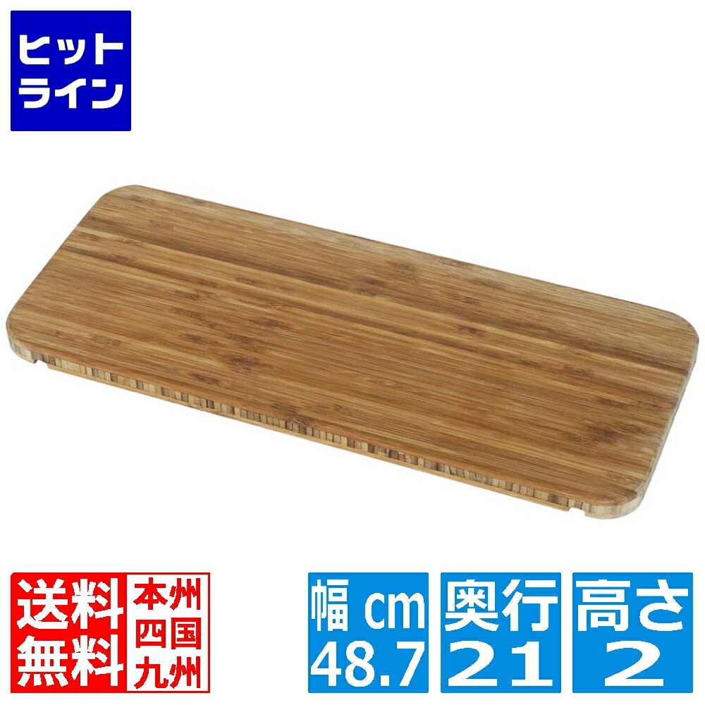 要エントリ【06/15  24第四次元制限事項当選確からしさ2分の1！1等最大限度100%尖んがりうしろ側】  江部松 モゴゴ お持て成し手押し車用 カティングボード S-SCM-BM-02-01 2310720