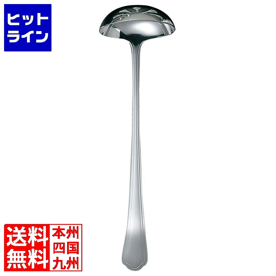 江部松 EBM 洋白 シェルブール(銀メッキ付)スープレードル 小 2064020 6-1376-4101