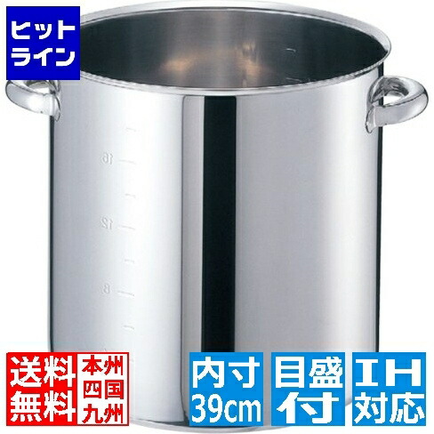 【お買い物マラソン】4/17 AM9:59まで 江部松 EBM モリブデンジ II 寸胴鍋(目盛付)39cm 蓋無 ※IH対応(100V/200V) 8688700 6-0087-0107