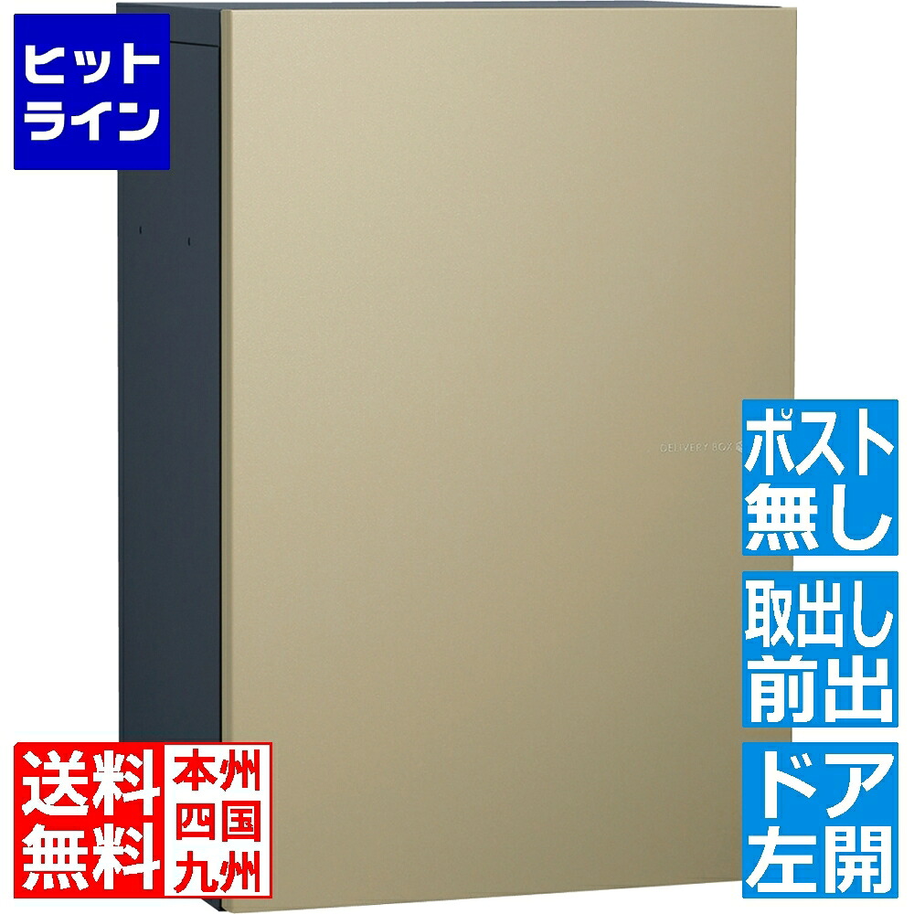 ユニソン ヴィコ DB スリム100ポスト無 左開 前出 マットベージュ 324051250