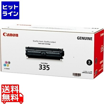 加農砲 トナーカートリッジ335BK (黒いこと) 8673B001