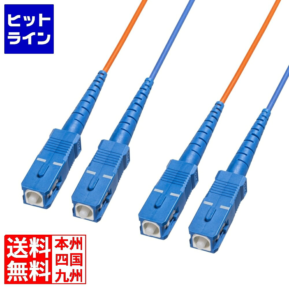 要エントリ【04/20 24時間限定当選確率2分の1！1等最大100%ポイントバック】　 サンワサプライ コード集合型光ファイバケーブル(シングルモード、SC×2-SC×2、100m) HKB-CSSCSC1-100