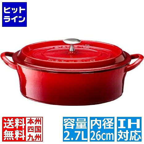 イシガキ産業 ボン・ボネール ココットオーバル 26cm レッド ※ IH対応 IH (100V/200V)とガス火対応 ABVB611