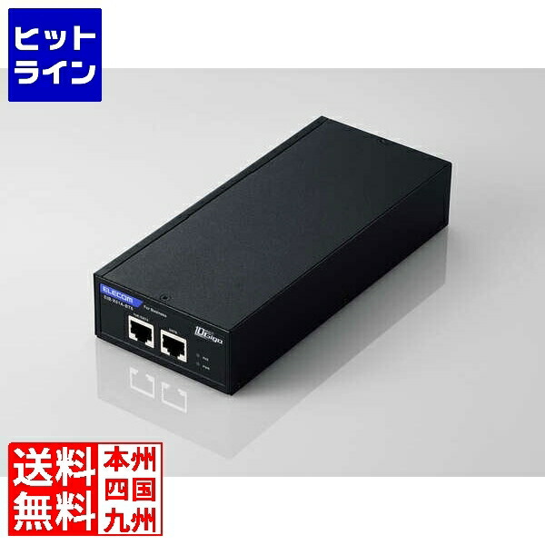 ELECOM - ELECOM EIB-UG01-PL2 法人向けPoEインジェクター 802.3 IEEE802.3af/at対応 PoEインジェクター - EIB-UG01-PL2