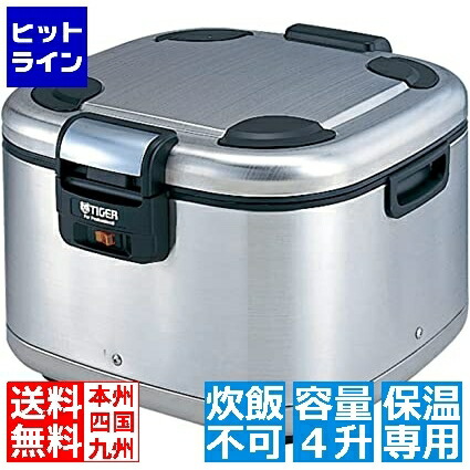 【百貨店SALE】06/11 AM1:59まで 虎 務用 陰電子ジャー ＜ 炊きたて ＞ 4升 角型 JHE-A721 XS  ( 保温専用 炊飯は出来ません JHE-A720 のあと取り品 )