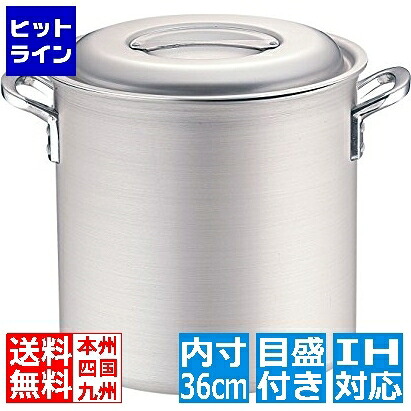 【お買い物マラソン】7/26 AM1:59まで テイケイジイ TKG IHアルミ 寸胴鍋(目盛付) 36cm ※ IH対応 IH (100V/200V)とガス火対応 AZV8605|ヒットライン