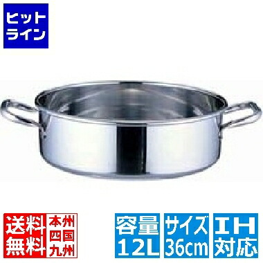 テイケイジイ SAパワー・デンジ 端っこ鍋(蓋無) 36糎 ※ IH相応う IH (100V/200V)と屁っ放り火相応う ASTG036