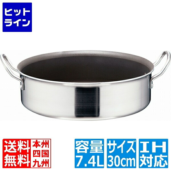 テイケイジイ TKG IHセレクト 2層クラッド 外輪鍋 30cm ※ IH対応 IH (100V/200V)とガス火対応 ASTN007