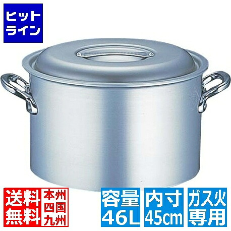 【お買い物マラソン】7/26 AM1:59まで テイケイジイ エコクリーン アルミ マイスター半寸胴鍋 45cm ※ ガス火専用 AEK0710|ヒットライン