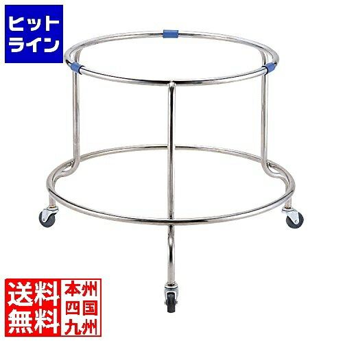 エムテートリマツ MT18-0新型丸型ざる置台SK55-2 011137002