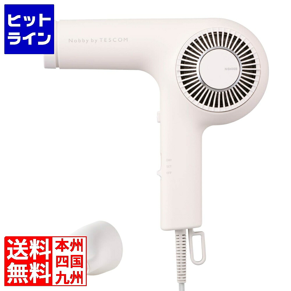 【お買い物マラソン】4/10 AM1:59まで テスコム プロフェッショナル トライバランスイオン(TM) ヘアドライヤー NIB400B-W
