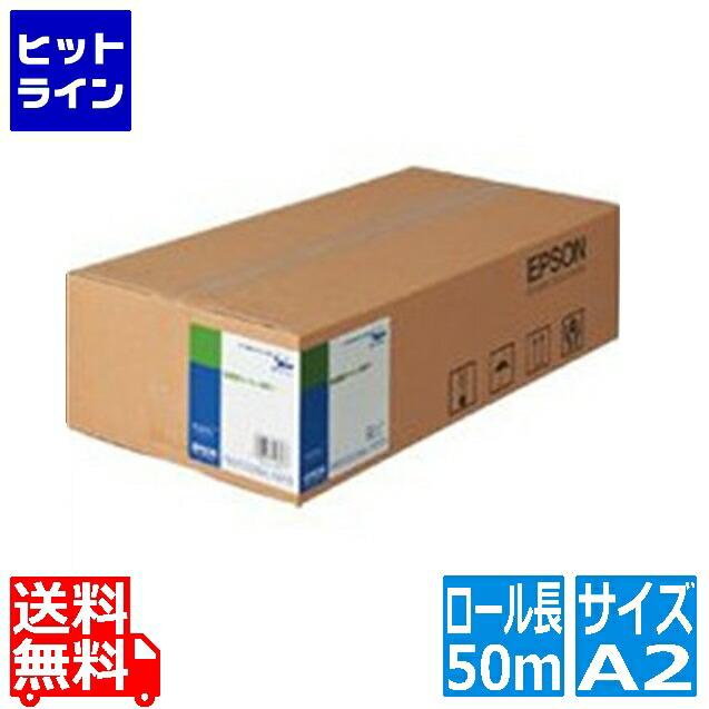 エプソン EPPP90A2 MAXART用 普通紙ロール 厚手/約420mm幅×50m/A2サイズ EPPP90A2