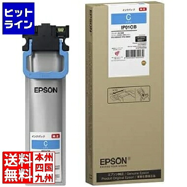 【お買い物マラソン】4/10 AM1:59まで エプソン インクパック シアン Lサイズ IP11CB