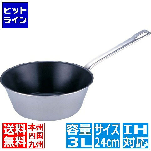 【お買い物マラソン】4/10 AM1:59まで テイケイジイ SAパワー・デンジ アルファテーパーパン 24cm ※ IH対応 IH (100V/200V)とガス火対応 ATC4103