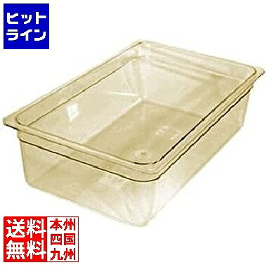 【百貨店SALE】06/11 AM1:59まで キャンブロ 熱っぽい食麺麭 1/1-150粍 16HP(150)