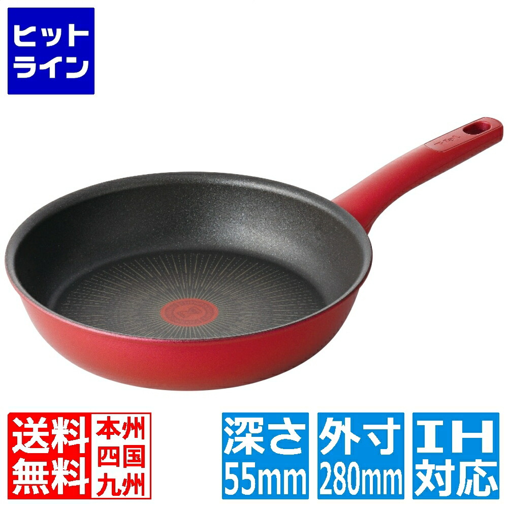 【お買い物マラソン】4/17 AM9:59まで ティファール IHルージュ アンリミテッド フライパン 26cm G26205 1299210