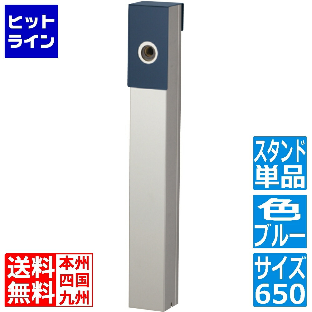 要エントリ【04/15 24時間限定当選確率2分の1！1等最大100%ポイントバック】　 ユニソン リーナアロン 650スタンド ミッドナイトブルー 600613210