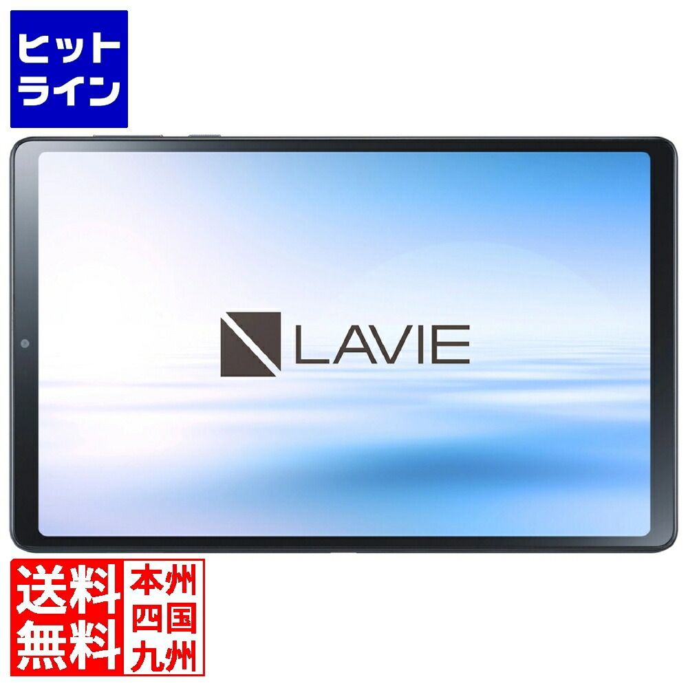 LAVIE Tab T14 純正キーボードスタンド&ケース付き 楽天市場】【NEC 公式】 新品LAVIE Tab T14 キーボード&キック