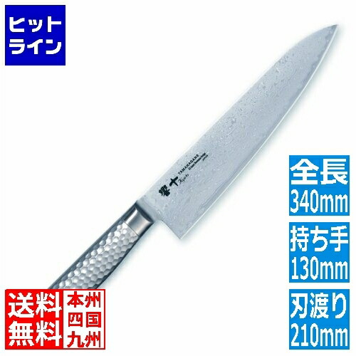 【お買い物マラソン】4/17 AM9:59まで 片岡製作所 響十 鎚目シリーズ 牛刀 KS-1105 21cm