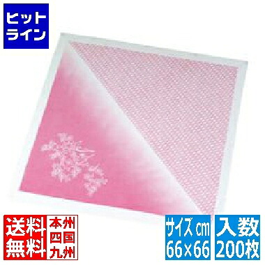 【百貨店SALE】06/11 AM1:59まで 三景 風呂敷(200枚入)亀甲 ボカシ柄 660×660