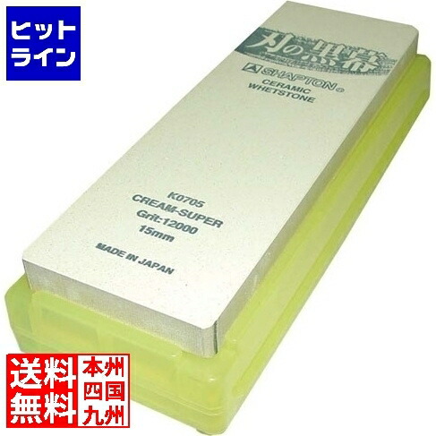 【百貨店SALE】06/11 AM1:59まで シャプトン 陶芸剃刀砥 刃の黒幕 #12000仕上剃刀砥 皮膚軟化剤 ATIA909