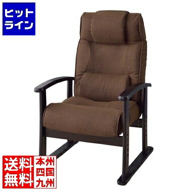 要エントリ【04/20 24時間限定当選確率2分の1！1等最大100%ポイントバック】　 東谷 ラクラクチェア RKC-38BR