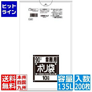 要エントリ【04/20 24時間限定当選確率2分の1！1等最大100%ポイントバック】　 日本サニパック 業務用 スタンダード ポリ袋 L-96(200枚入)135L