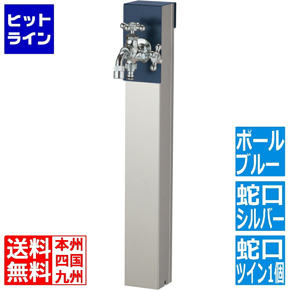 ユニソン リーナアロン 650照明ランプ 夜夜中青み ツイン水道の栓1個仕掛ける しろがね色 600612220