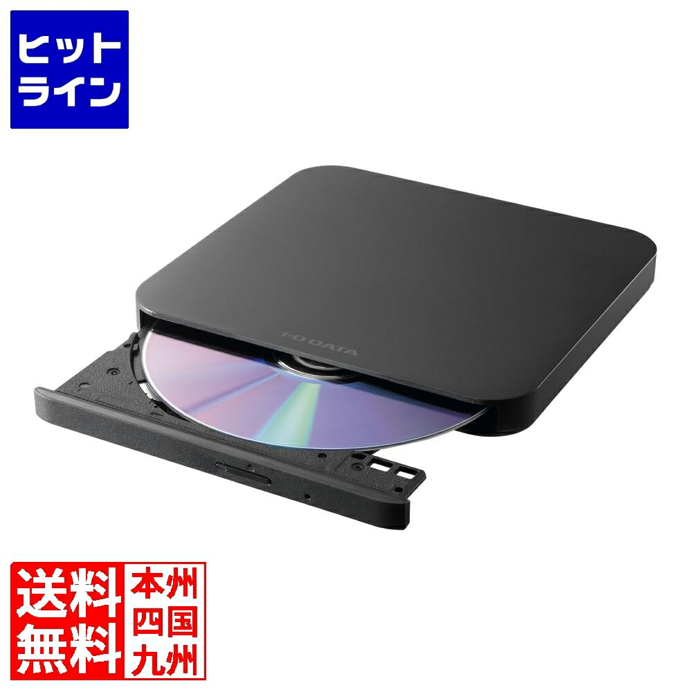 IO-DATA DVDドライブ 外付け・内蔵DVDドライブ | ブルーレイ／DVDドライブ | アイ・オー