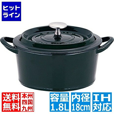 要エントリ【04/20 24時間限定当選確率2分の1!1等最大100%ポイントバック】 イシガキ産業 ボン・ボネール ココット18cm マジョリカグリーン ※ IH対応 IH (100V/200V)とガス火対応 ABVB807