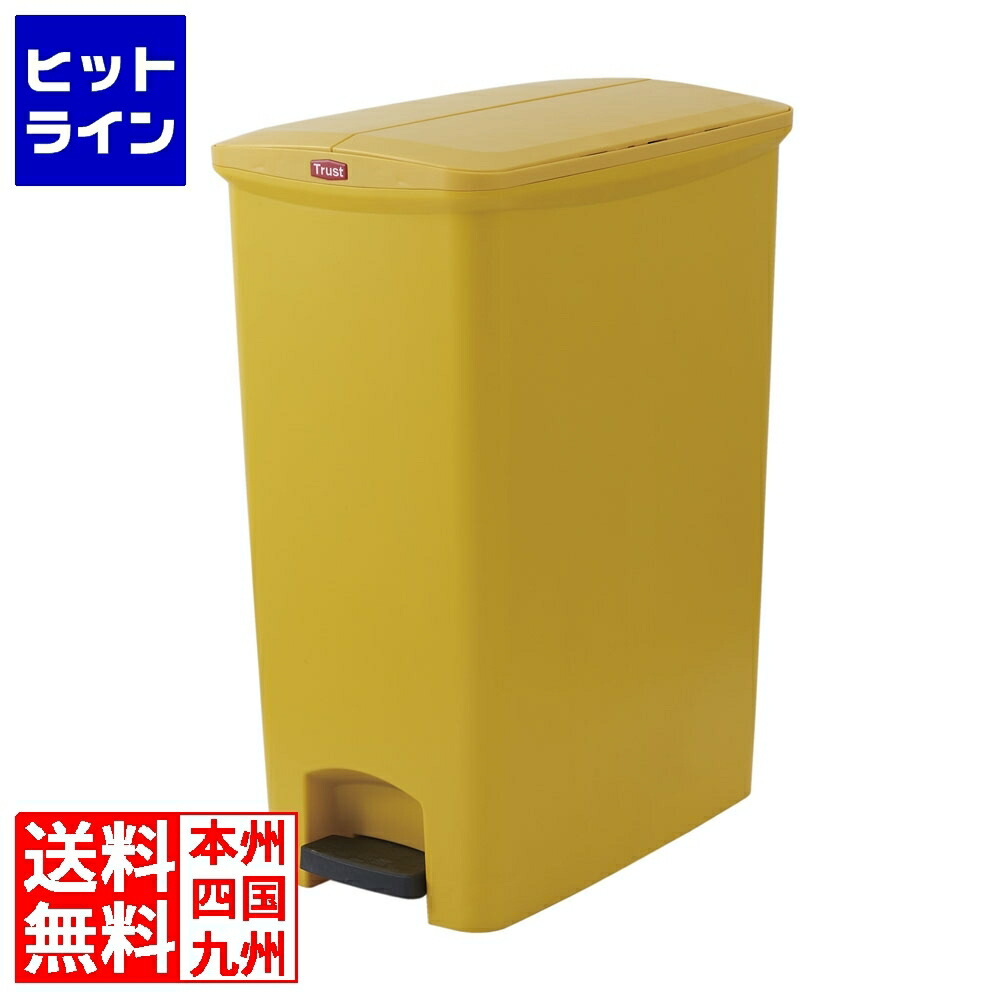 トラスト ステップオンコンテナ スリム (左右開き)1302 イエロー