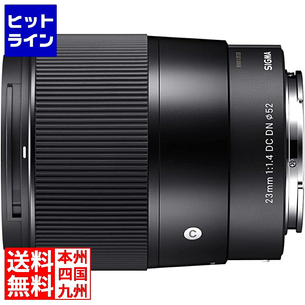 【お買い物マラソン】7/26 AM1:59まで シグマ 23mm F1.4 DC DN ソニーE|ヒットライン