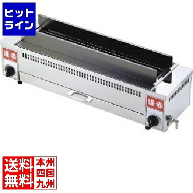 【お買い物マラソン】4/17 AM9:59まで 江部松 EBM 遠赤串焼器 940型 13A | 都市ガス ( 13A ) 8841720 6-0827-0204
