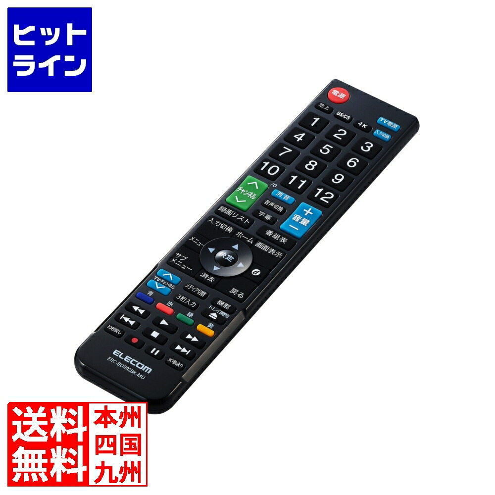 楽天市場】レコーダーリモコン RC-R5 for maxell iVBLUE レコーダー