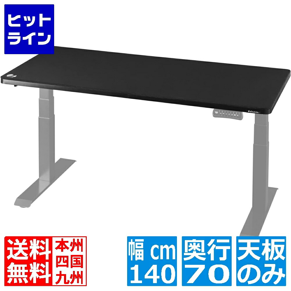 【百貨店SALE】06/11 AM1:59まで バウヒュッテ 電動スーパーゲーミングデスク(天板のみ 脚部は別売り) BHD-1400FAT-BK