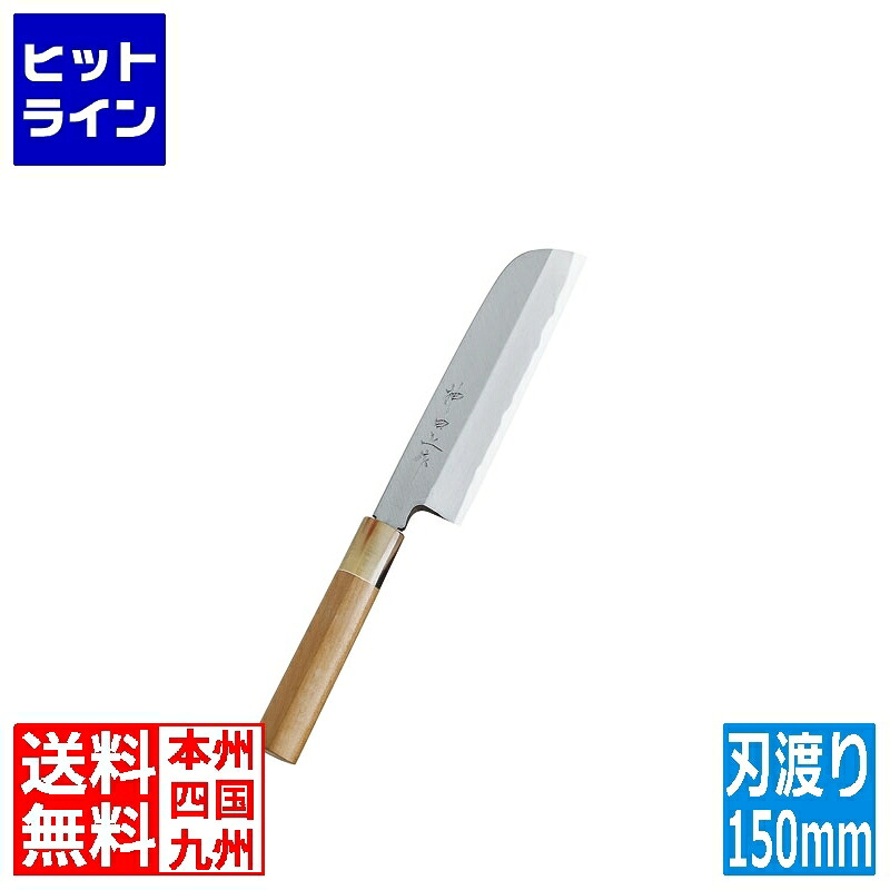 【お買い物マラソン】7/26 AM1:59まで カンダ (KANKUMA) 神田上作 鎌形薄刃 150mm|ヒットライン