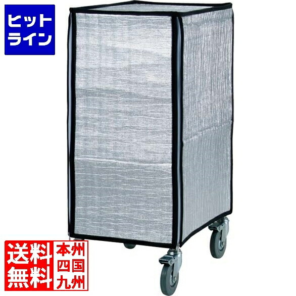 江部松 EBM ガストロノームカート 1000専用保温覆いかぶせる 8809100 6-0237-0903