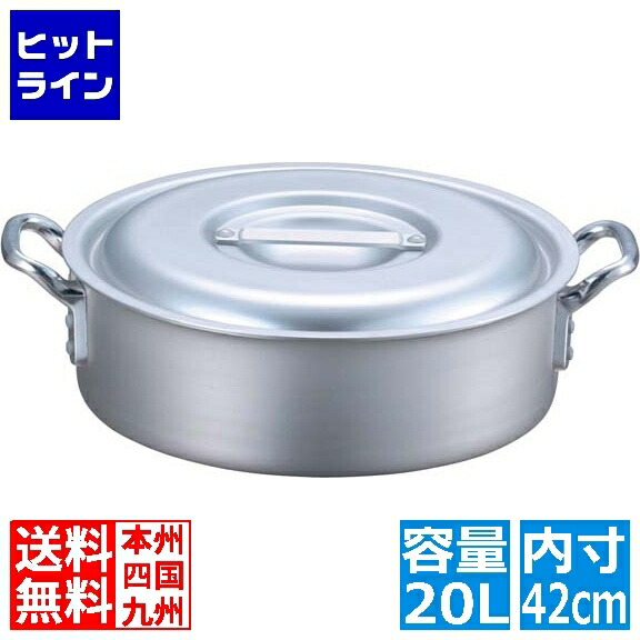 【百貨店SALE】06/11 AM1:59まで 江部松 EBM 軽銀 労働者階級料理人 端っこ鍋 42珊 8884200 6-0109-0307