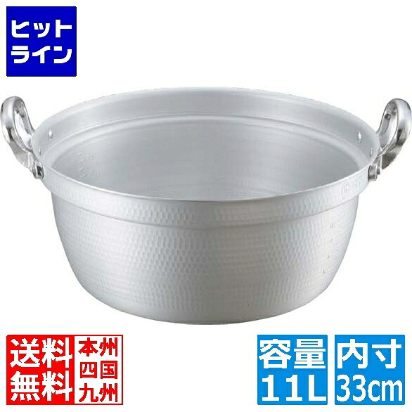 【百貨店SALE】06/11 AM1:59まで 中尾軽銀製造所 第一人者アルマイト 打出 一皿分の料理鍋(目盛付) 33珊 御勤め用