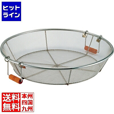 【お買い物マラソン】7/26 AM1:59まで エムテートリマツ MT18-8浅型揚げザル55cm バネ取手付 001097002｜ヒットライン